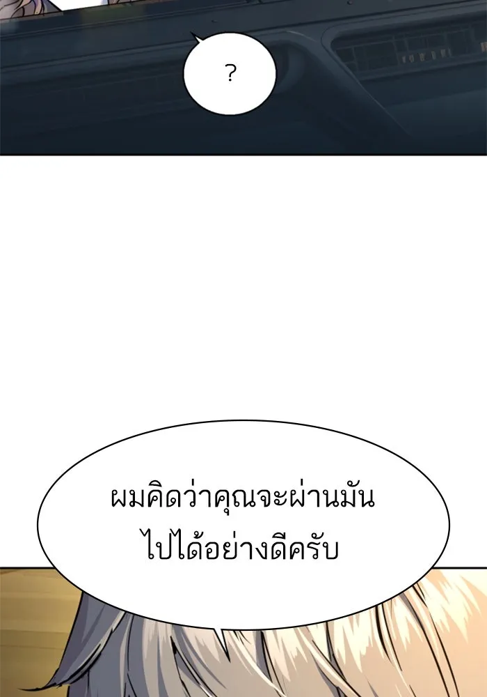 พี่ชายสายบอดี้การ์ด ตอนที่ 237 รูปที่ 71