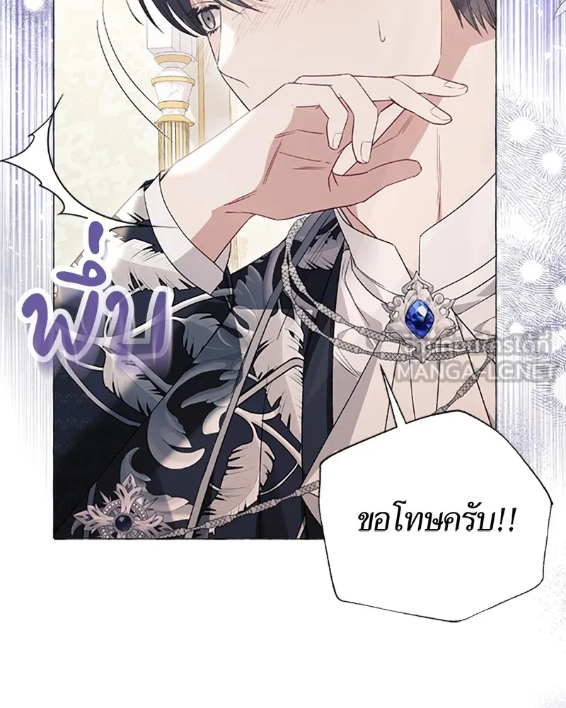 นึกว่าเป็นอิเซไคธรรมดา ตอนที่ 28 รูปที่ 102