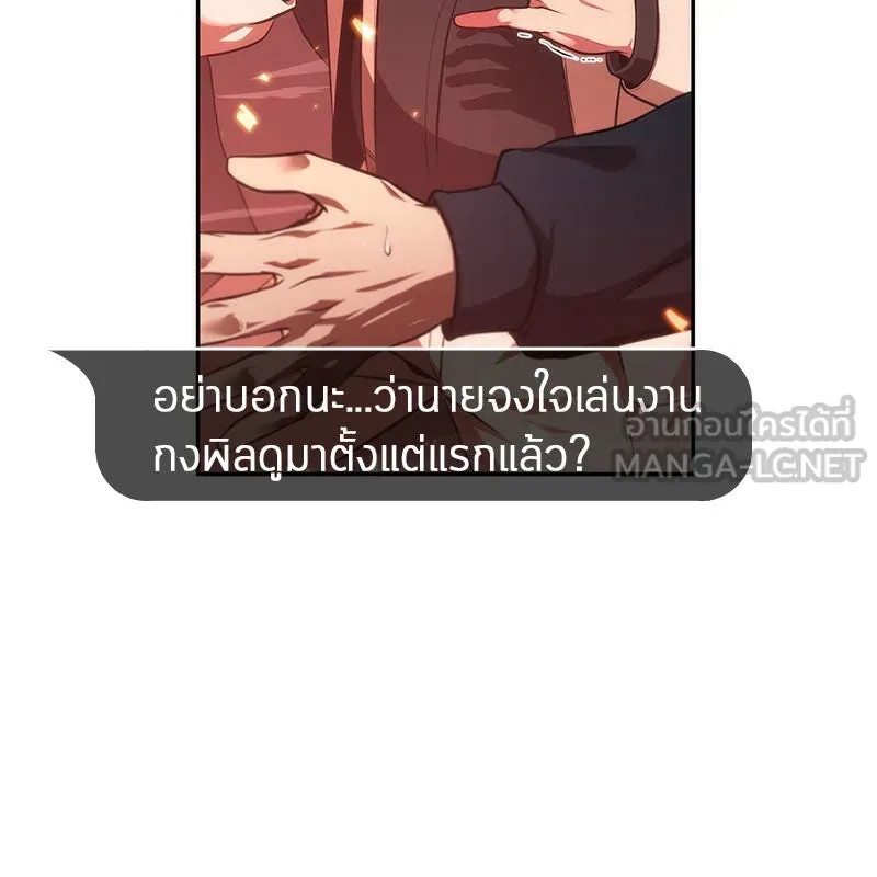 Omniscient Reader อ่านชะตาวันสิ้นโลก ตอนที่ 8 การป้องกันฉุกเฉิน (4) รูปที่ 108