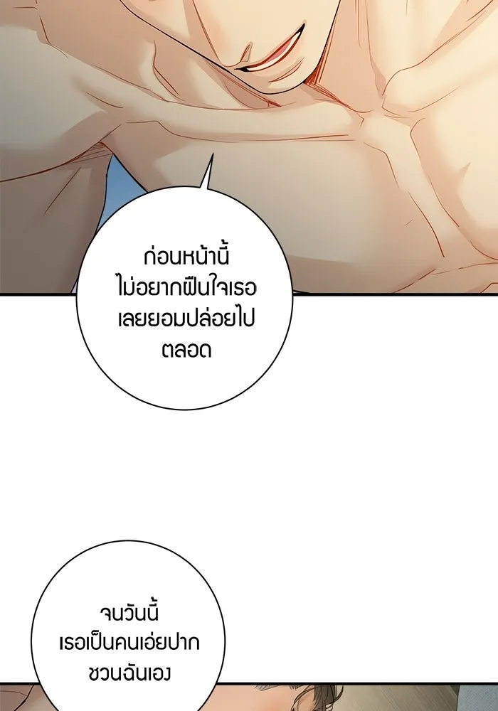 Good Gosh Daddy ตอนที่ 38 คนแรกและคนสุดท้าย รูปที่ 11