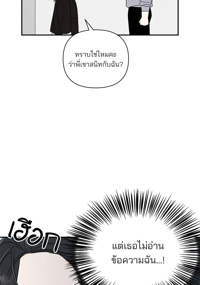 ปุลโซราได้เวลาดัง ตอนที่ 21 รูปที่ 82