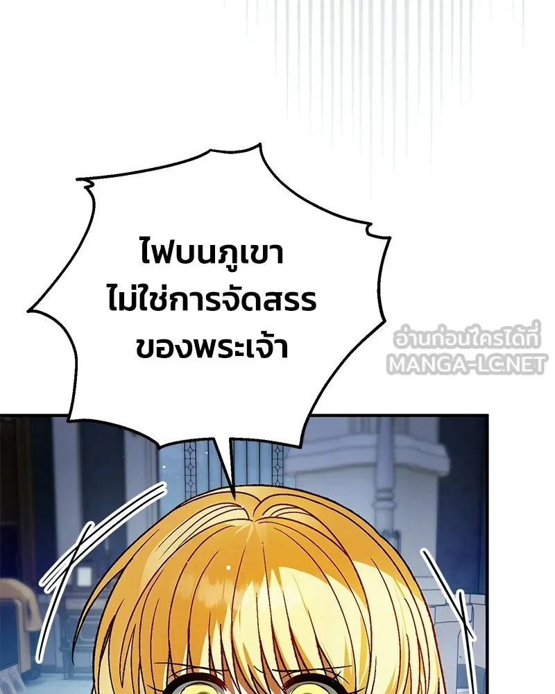 จุ๊บรัก คุณหมาป่า ตอนที่ 24 รูปที่ 60