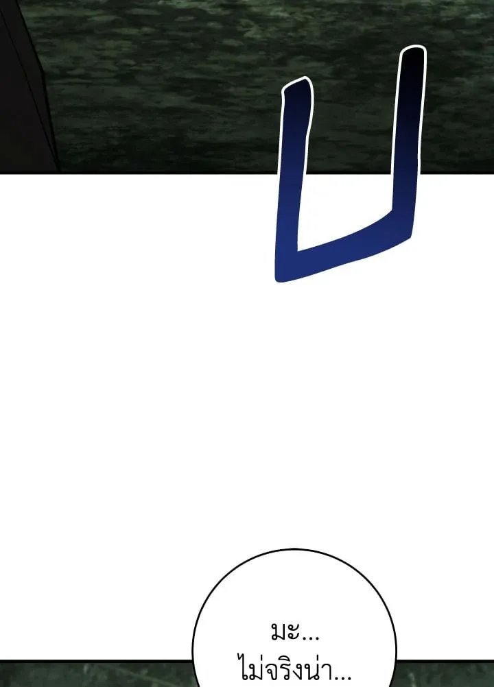 The Hero Returns ตอนที่ ตอนที่ 88 รูปที่ 12