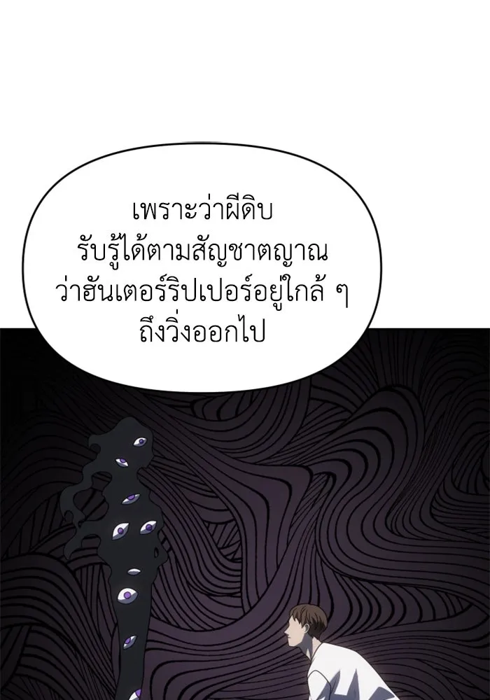 อดีตบอสหอคอย ตอนที่ 92 รูปที่ 142