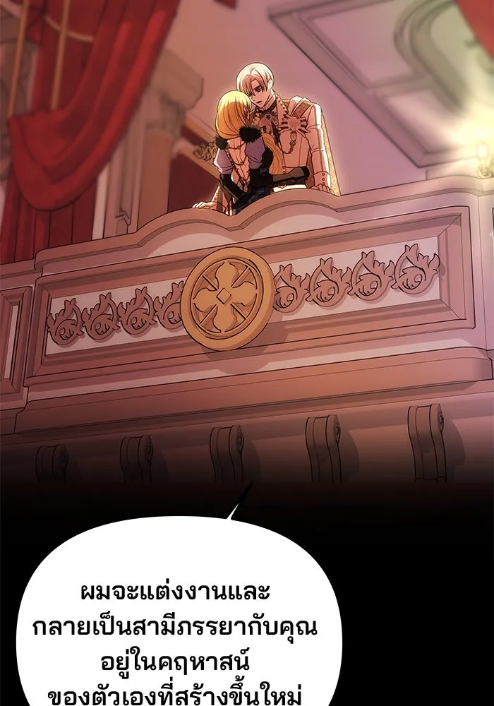 เกมรักจับสามี ตอนที่ 39 รูปที่ 79