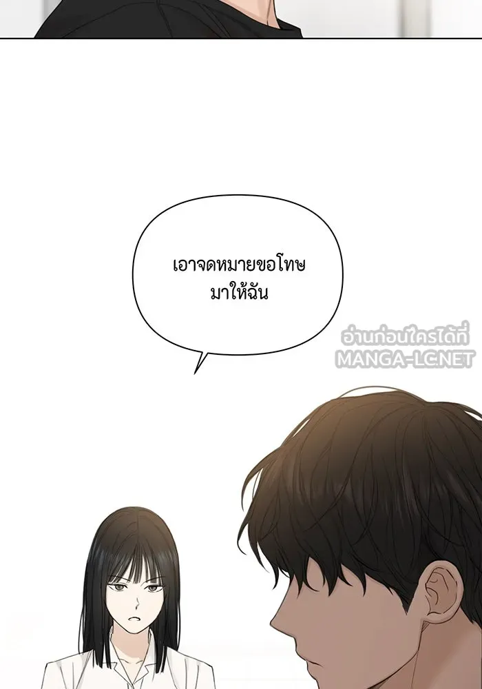เพียงรุ่งอรุณ ตอนที่ 8 รูปที่ 114