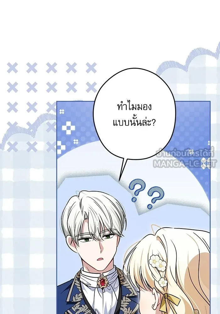 ครอบครัวตัวร้ายปล่อยฉันไปเถอะ ตอนที่ 69 รูปที่ 42