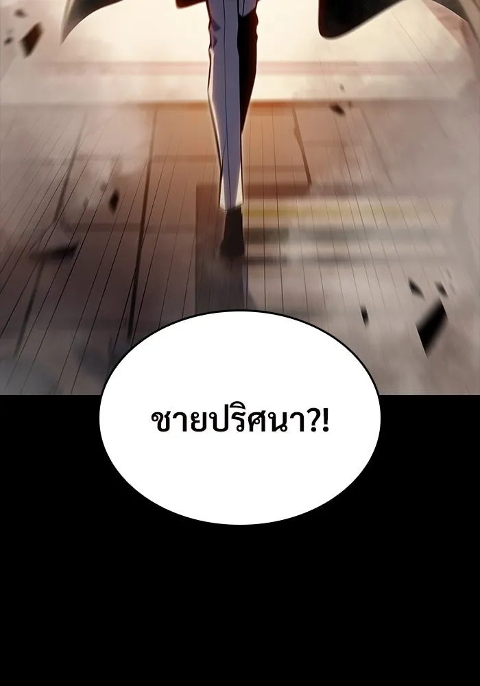 ผู้เล่นหน้าใหม่เลเวลแมกซ์ ตอนที่ 89 วิธีที่รอยัลเพลเยอร์สั่นสะเทือ รูปที่ 110