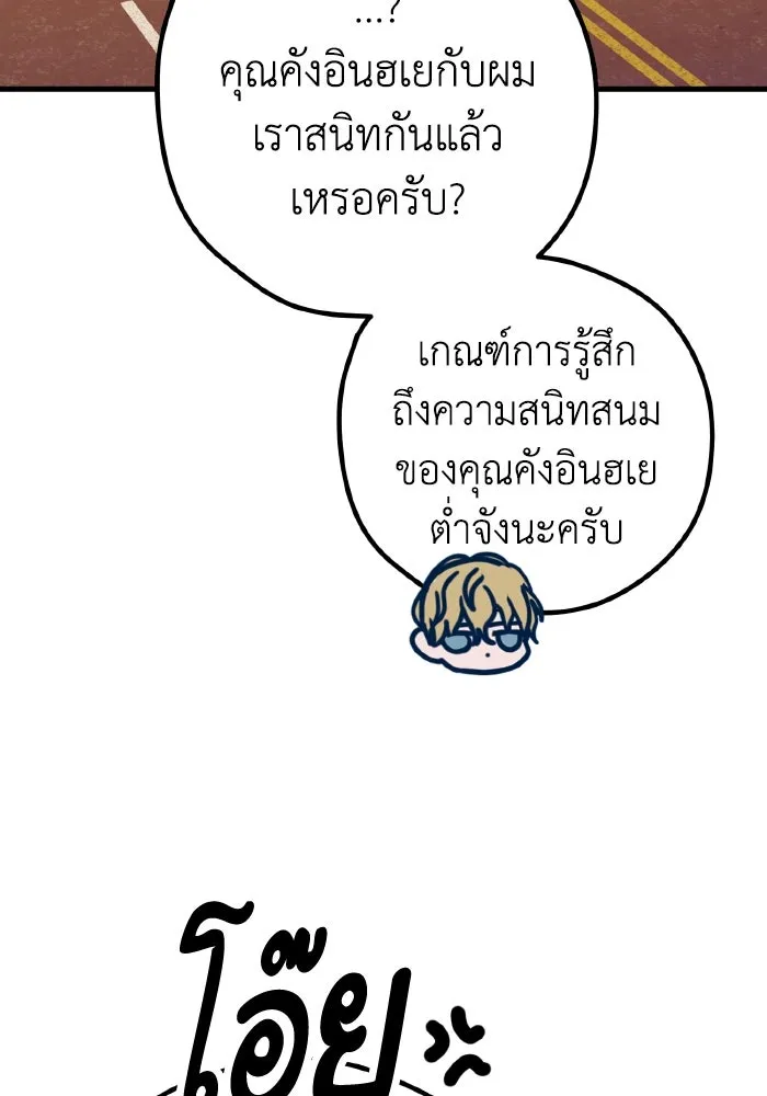 รักนี้ไม่มีรีไซเคิล ตอนที่ 64 รูปที่ 14