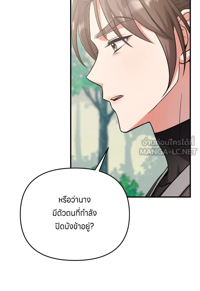 ข้าเนี่ยนะเป็นพระสนม ตอนที่ 8 อยู่ในวังต้องร่ายบทกวีอย่างสง่า รูปที่ 120