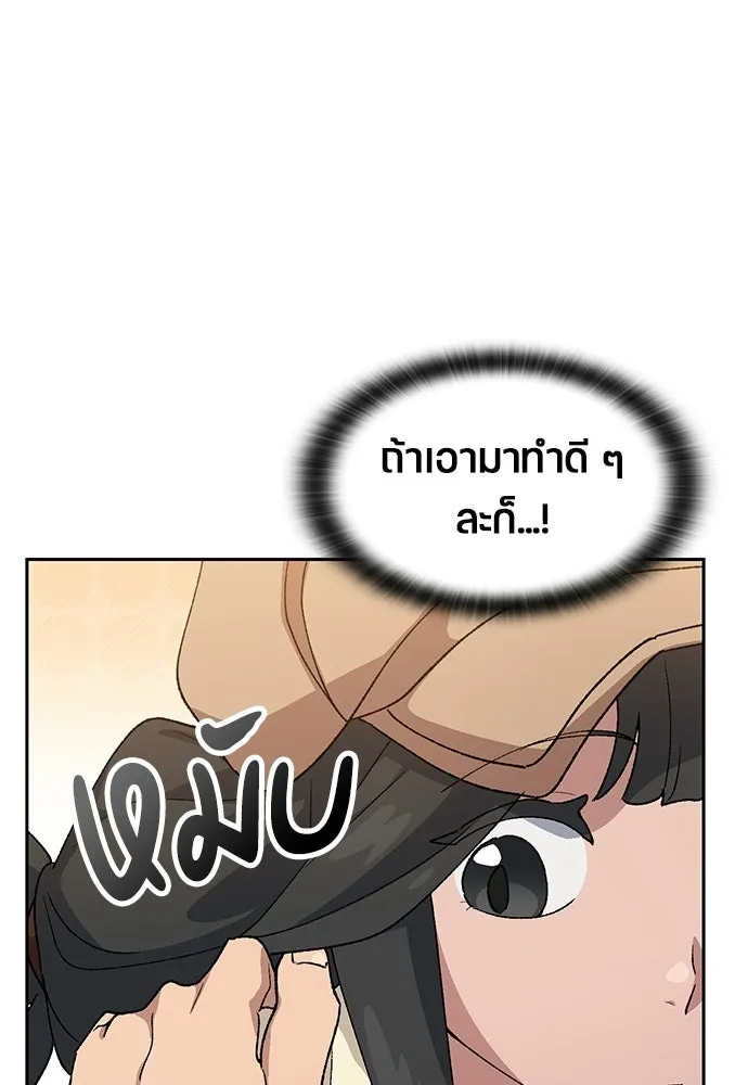 ตั้งแคมป์ฮีลใจในต่างโลก ตอนที่ 73 รูปที่ 98