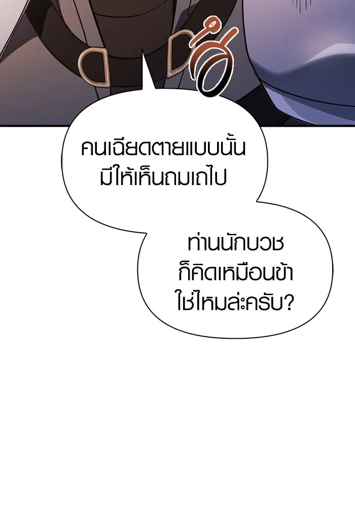 เอาชีวิตรอดในเกมฉบับคนเถื่อน ตอนที่ 4 รูปที่ 146