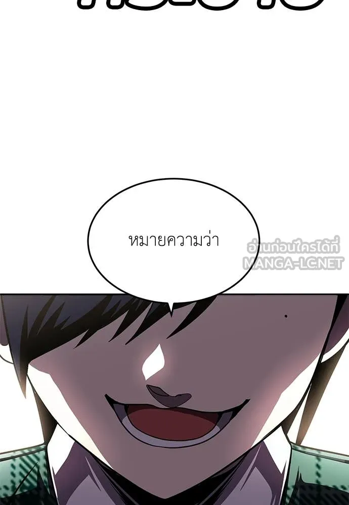 สนามเด็กล่า ตอนที่ 74 รูปที่ 202