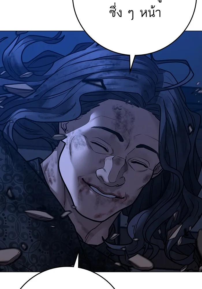 Reality Quest ตอนที่ 165 รูปที่ 217