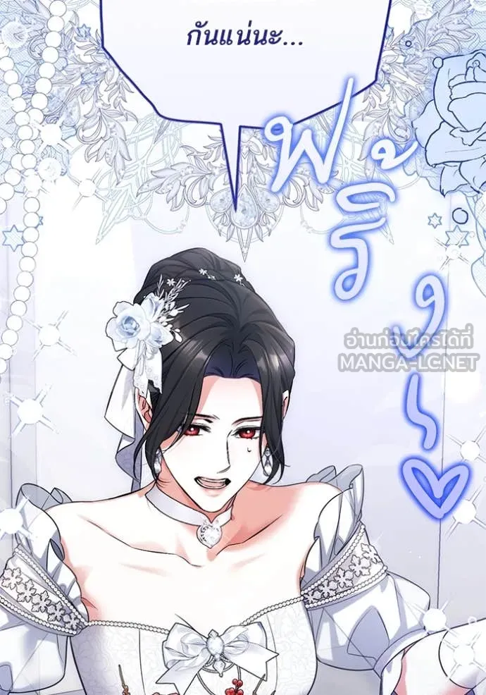 แด่ตัวละครโปรด ตอนที่ 122 รูปที่ 82