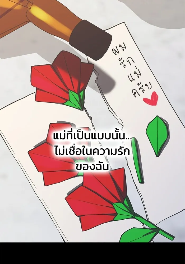 ชีวิตรักฉบับเดจาวู ตอนที่ 72 รูปที่ 20