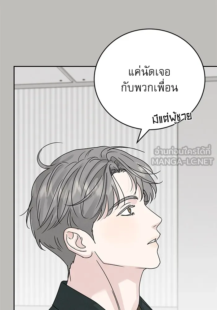 รักหลอกหยอกแฟนเก่า ตอนที่ 8 รูปที่ 27