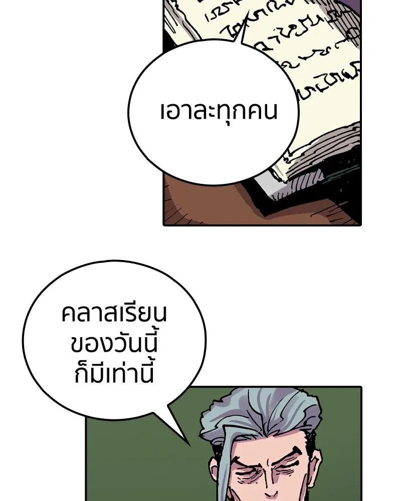 เคลวาเทส อสูรจอมราชัน ตอนที่ 70 โลกอีกใบ รูปที่ 35