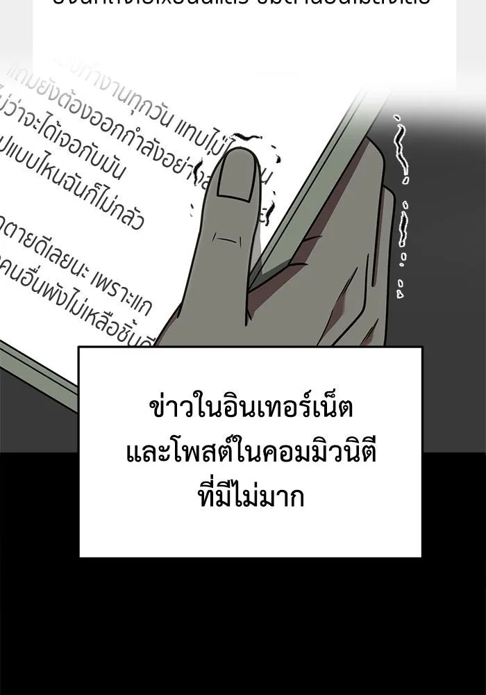 ช่วยเปลี่ยนฉันที ตอนที่ 243. ซีซัน 2 โจเยบิน 25 รูปที่ 26