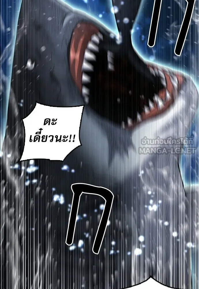 ดรูอิดแห่งสถานีโซล ตอนที่ 62 รูปที่ 48