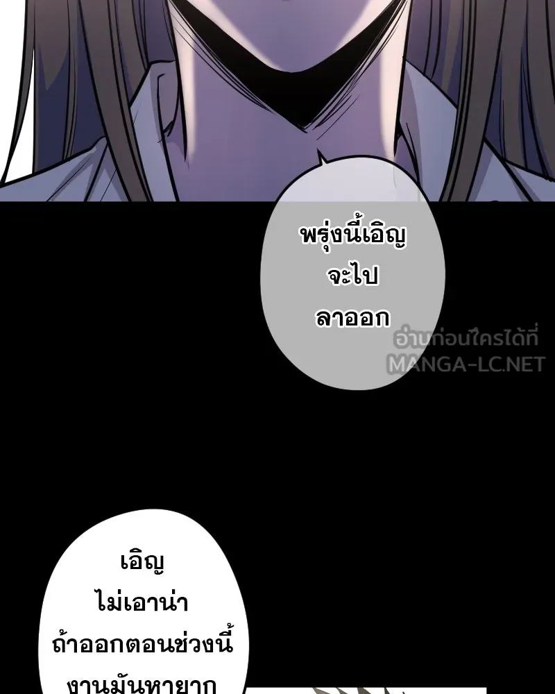 Promise of Death ตอนที่ ep2  หมอนี่อันตราย (cw  เลือด,ควา รูปที่ 36