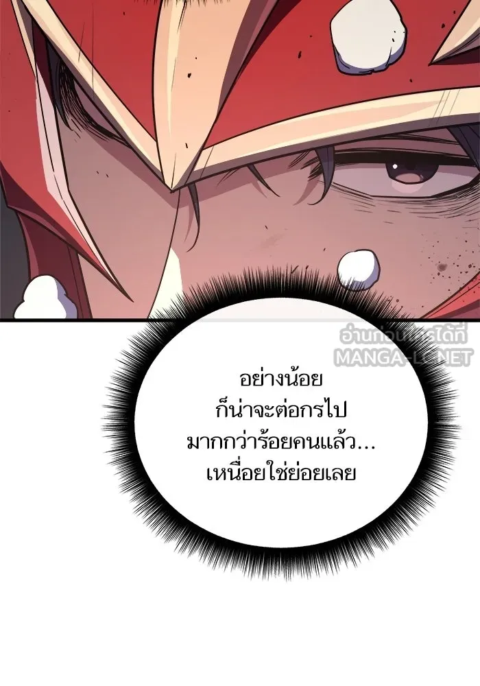 เริ่มเกมพร้อม 13 คุณสมบัติลับ ตอนที่ 14 รูปที่ 81