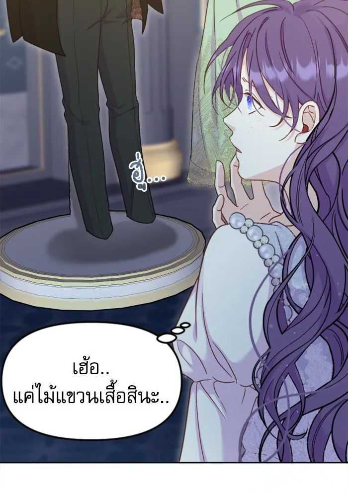 ไม่รักให้ตาย ตอนที่ 5 รูปที่ 55