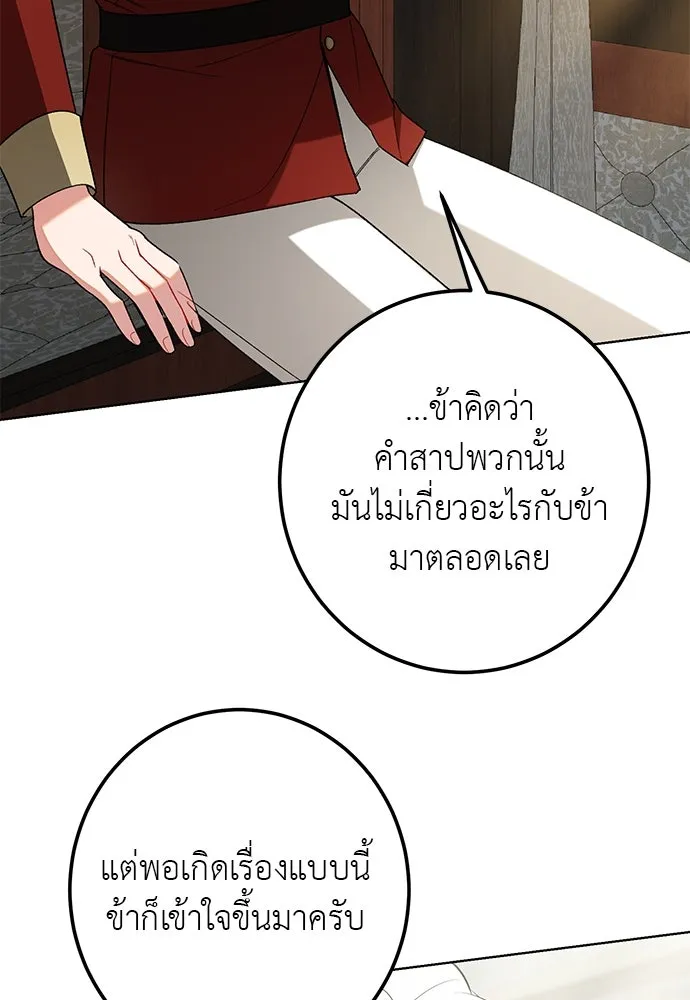 บุปผาลบคมดาบ ตอนที่ 56 รูปที่ 31