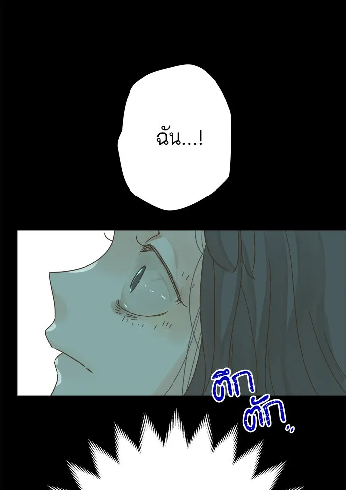 ฉันมันร้าย หรือเพราะโลกไม่น่ารัก ตอนที่ 110 รูปที่ 41