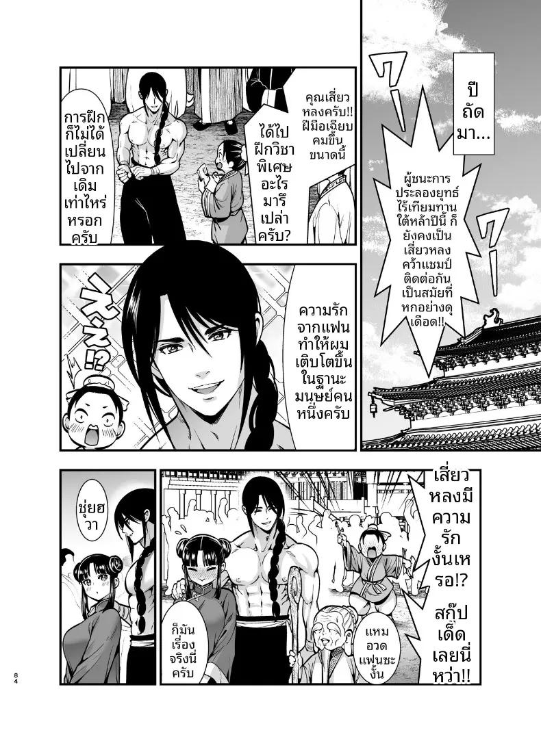 Doujin-Lc- อ่าน โดจิน มังฮวา เกาหลี ญี่ปุ่น จีน แปลไทย ครั้งเเรกของจอมยุทธิ์ผู้เเข็งเเกร่งที่สุดในปฐพี ตอนที่ 1 2 3 4 5 6 7 8 9 10 11 12 13 14 ฟรี ไม่มีโฆษณา อ่าน โดจิน Manhwa เกาหลี ญี่ปุ่น จีน เรามีครบ คัดมาให้เน้นๆ โดจิน 18+ รับประกันความฟินโดย  Doujin Lc