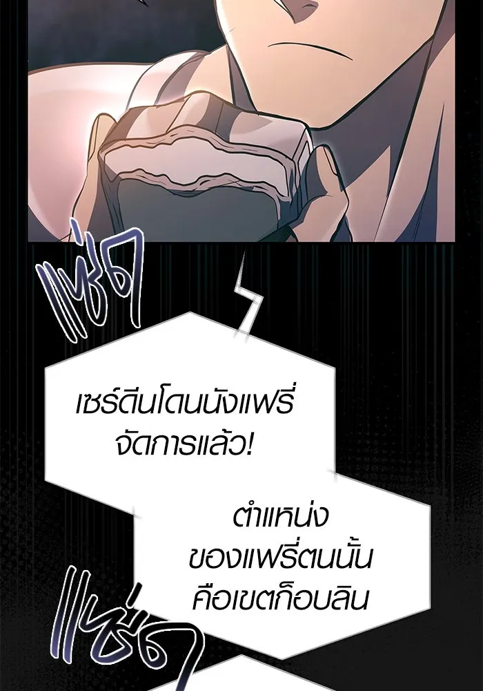 เอาชีวิตรอดในเกมฉบับคนเถื่อน ตอนที่ 9 รูปที่ 17