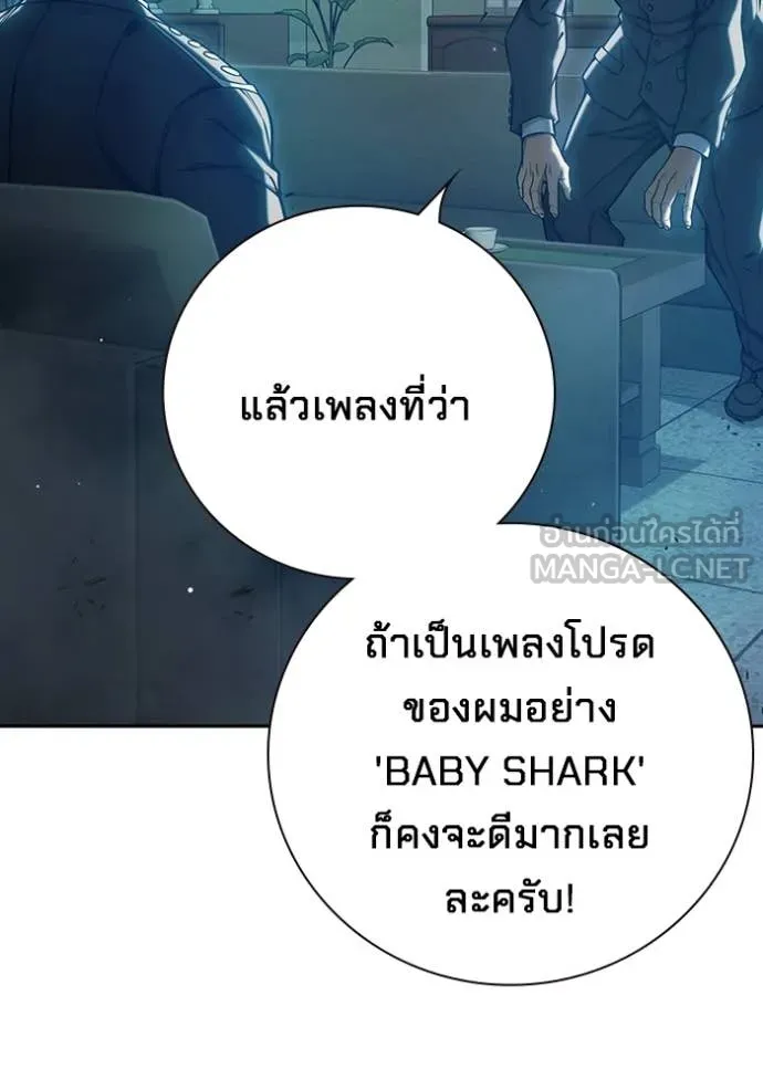 เยาวชนคนคุก ตอนที่ 71 รูปที่ 91