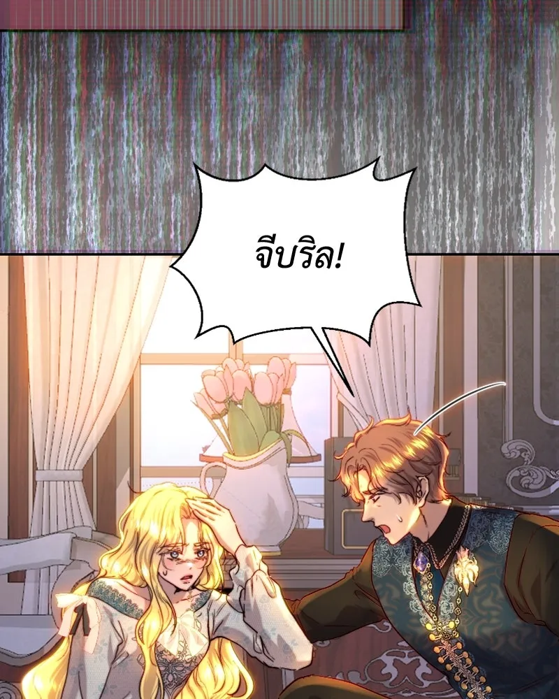 เจ้าหญิงคลั่งแห่งวังหลวง ตอนที่ 52 รูปที่ 85