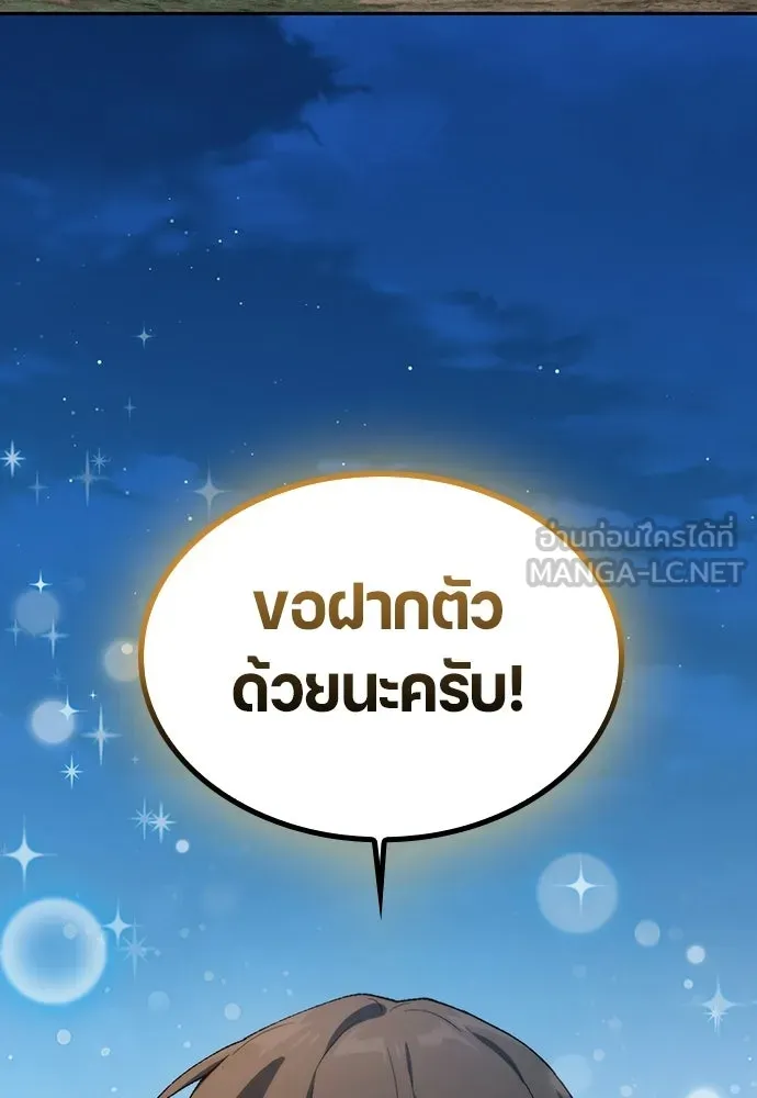 ตั้งแคมป์ฮีลใจในต่างโลก ตอนที่ 109 รูปที่ 126