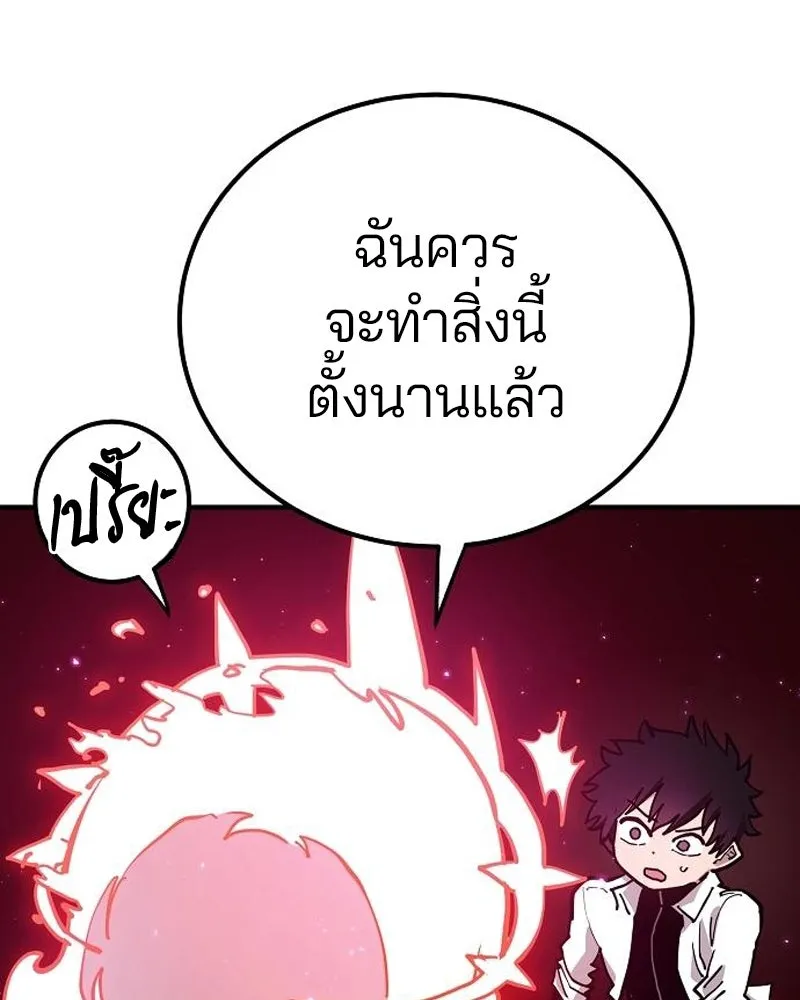 Player ตอนที่ 189 รูปที่ 17