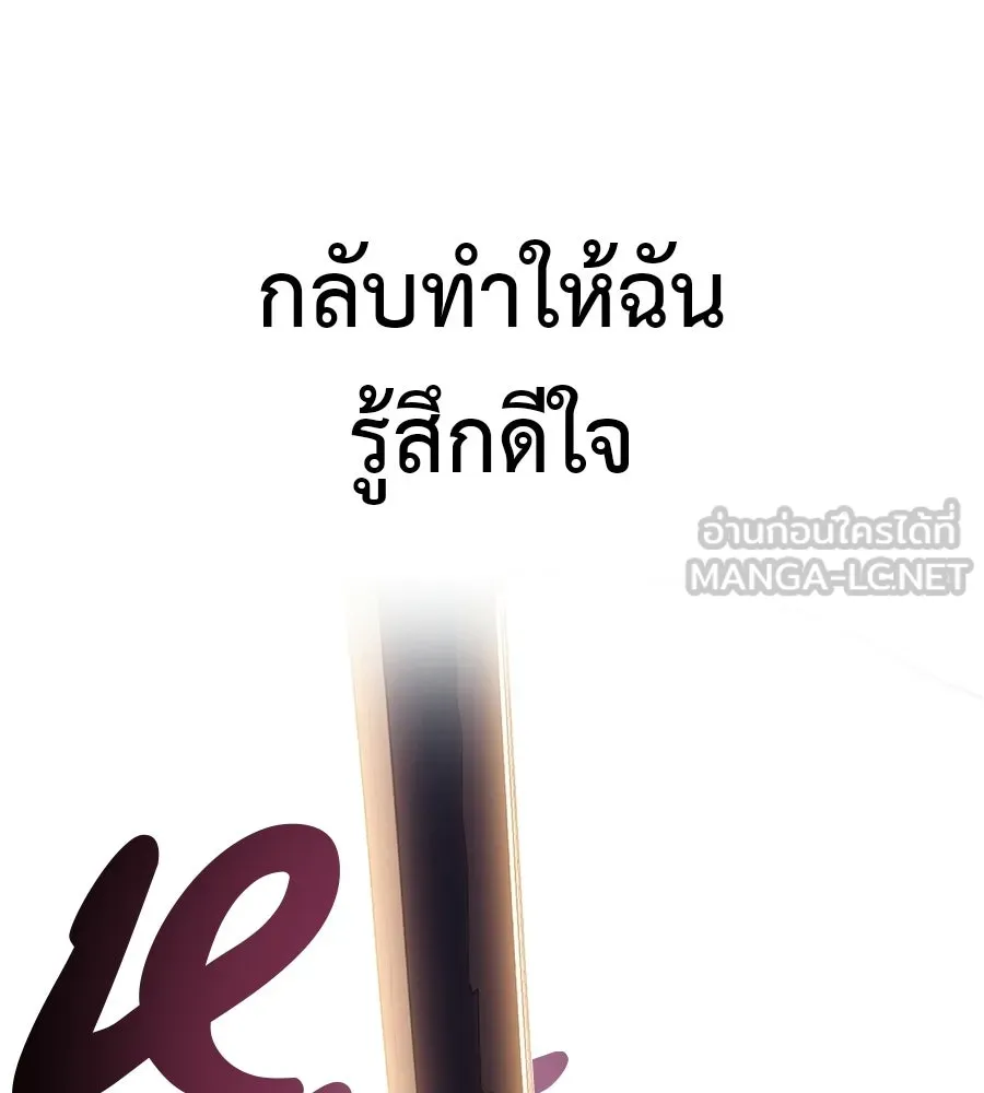 มัจจุราชชุดแดง ตอนที่ 60 รูปที่ 150