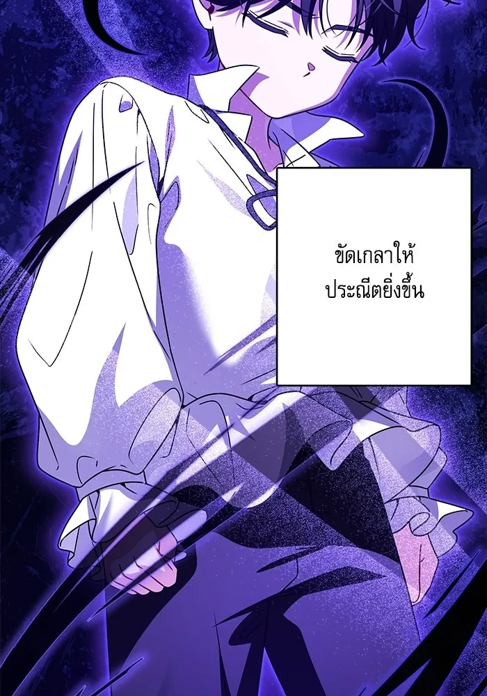 ครอบครัวตัวร้ายปล่อยฉันไปเถอะ ตอนที่ 79 รูปที่ 29
