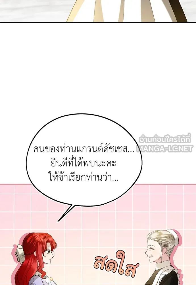 บุปผาลบคมดาบ ตอนที่ 39 รูปที่ 6
