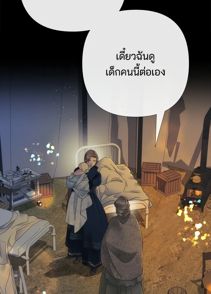 องค์ชายผู้อื้อฉาว ตอนที่ 150 รูปที่ 88