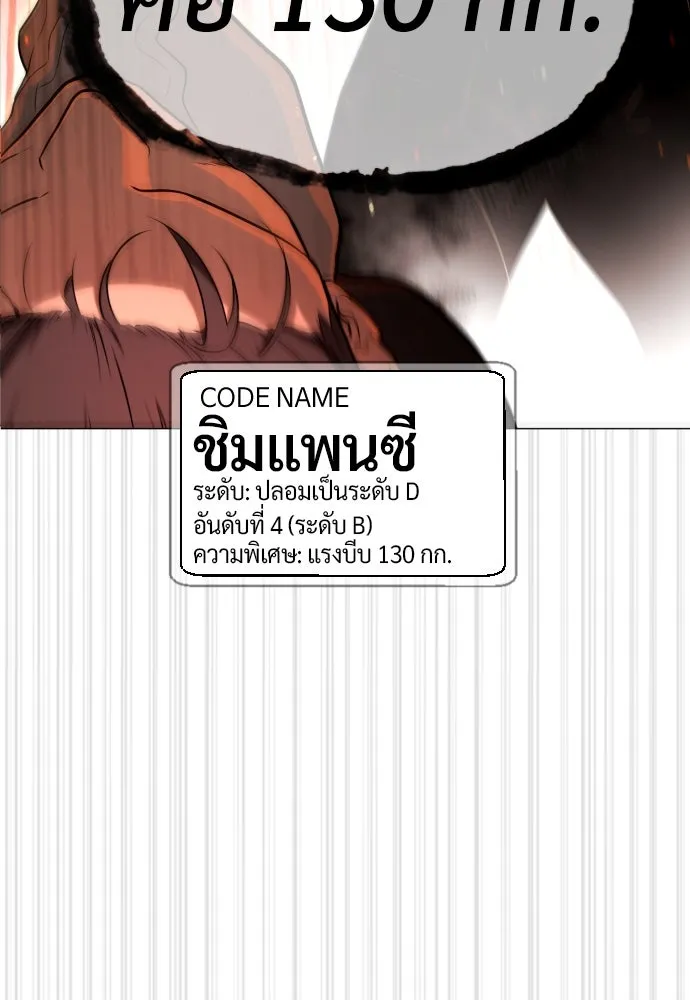 นักฆ่าย้อนวัย ตอนที่ 52 รูปที่ 92