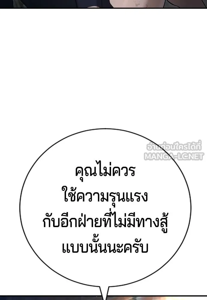 คูเซรา ตอนที่ 9 รูปที่ 54