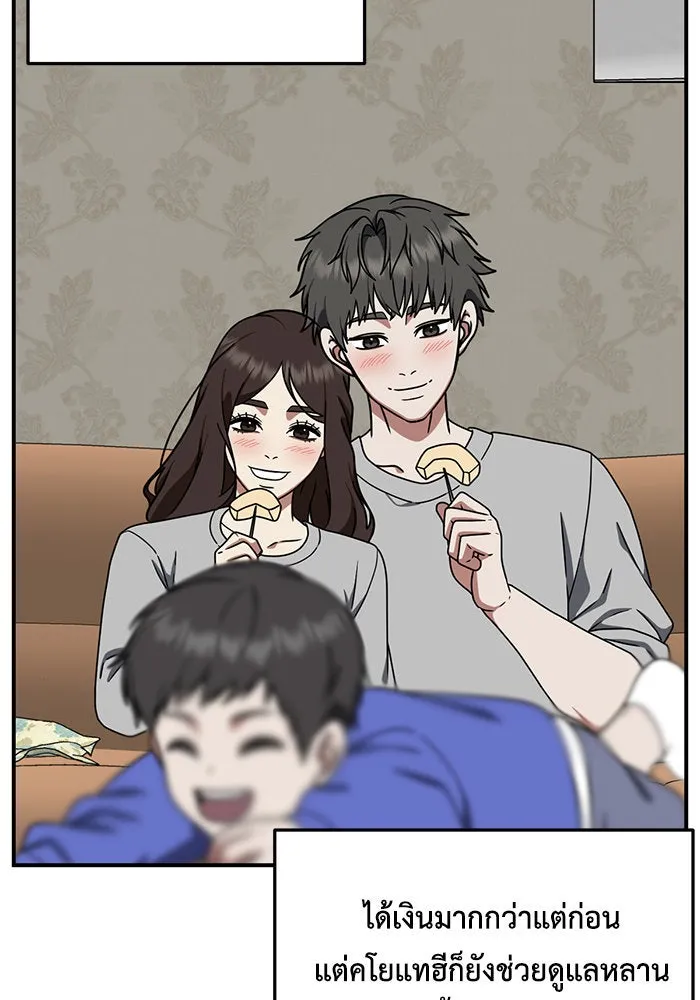 ช่วยเปลี่ยนฉันที ตอนที่ 165. คโยแทฮี 5 รูปที่ 131