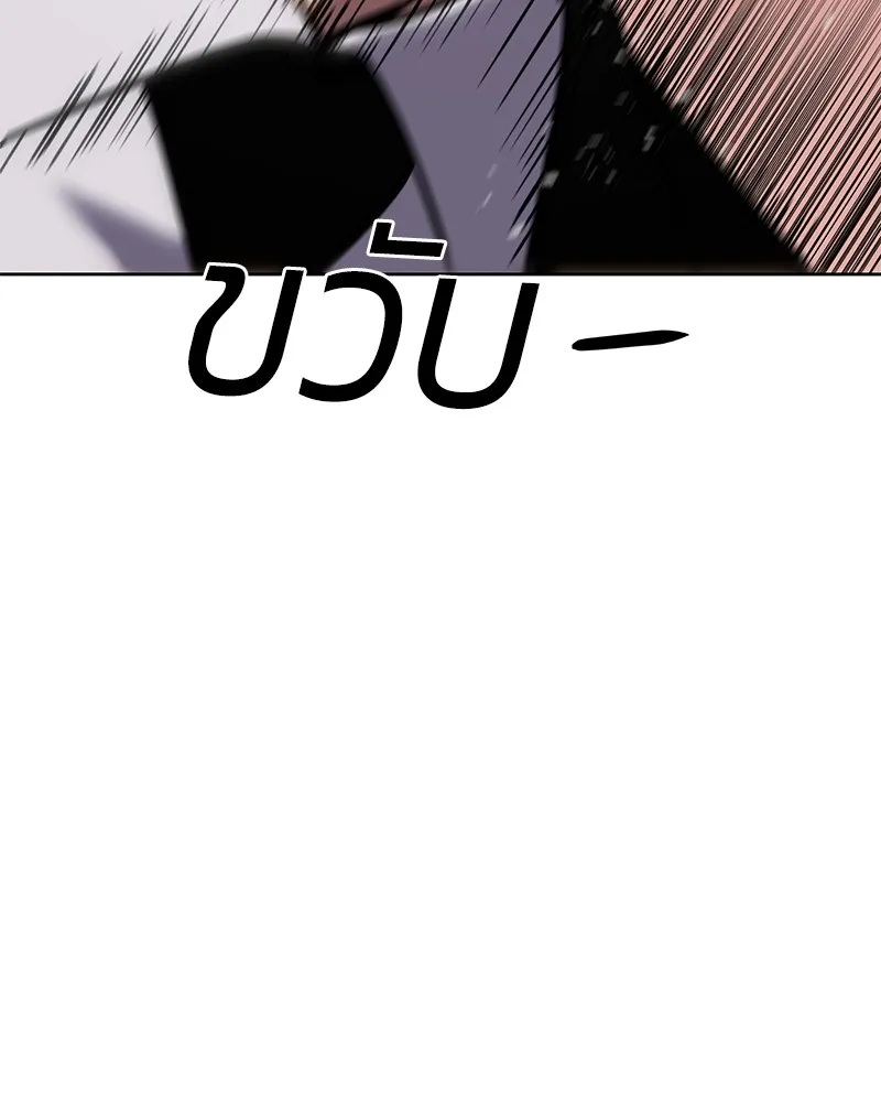 แบคXX ตอนที่ 11 รูปที่ 205