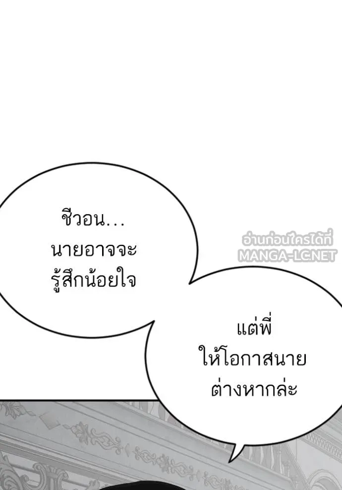 BAD GUY ตอนที่ 264 รูปที่ 37