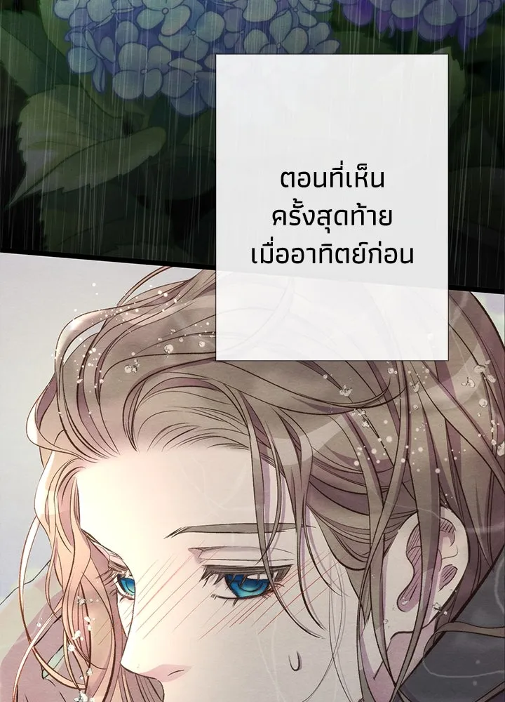 องค์ชายผู้อื้อฉาว ตอนที่ 27 รูปที่ 125