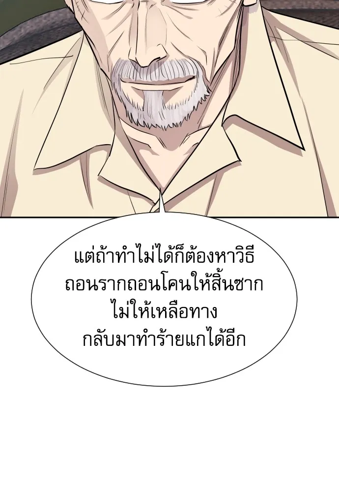 หลานอัจฉริยะของราชาเงินกู้ ตอนที่ 13 รูปที่ 40