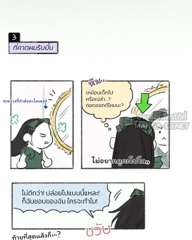 เซเรน่า ตอนที่ 24 รูปที่ 162