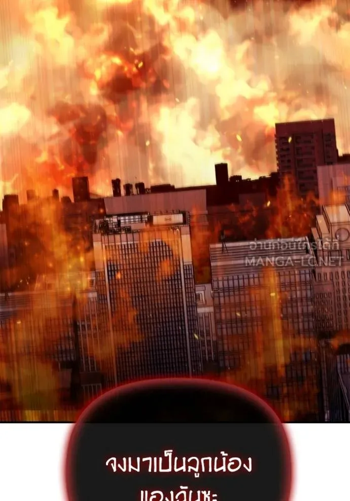 เกมของยอดมนุษย์ ตอนที่ 145 รูปที่ 32