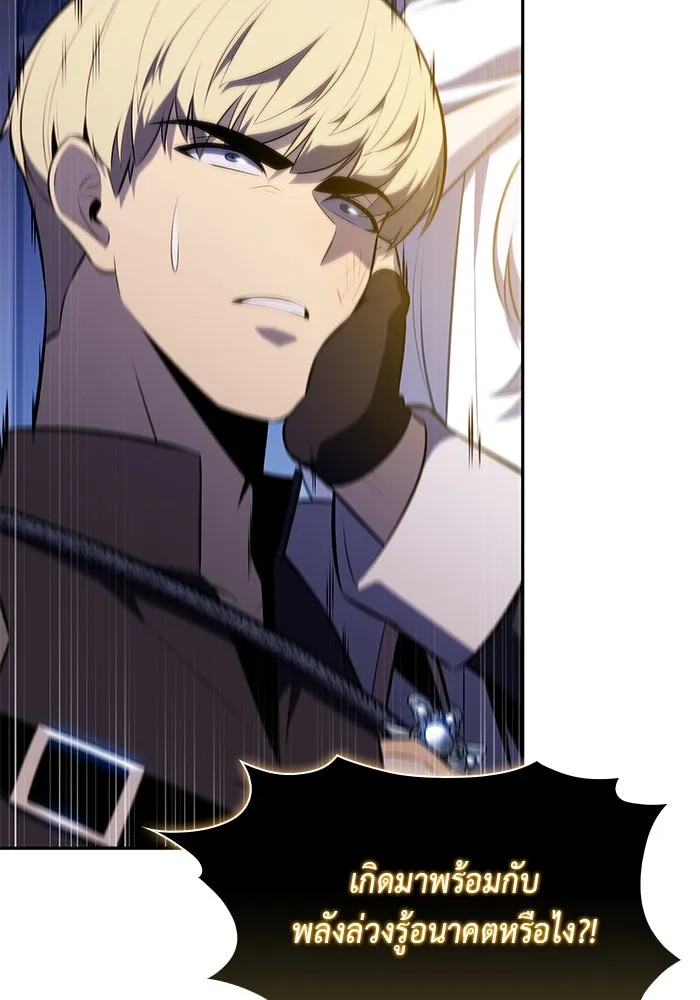 ลูกชายคนเล็กของดยุกคือมือสังหาร ตอนที่ 80 รูปที่ 17