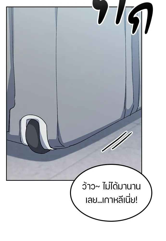 ตั้งแคมป์ฮีลใจในต่างโลก ตอนที่ 76 รูปที่ 73